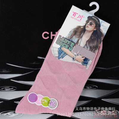 【百川新品女襪批發(fā)商務(wù)女士棉襪春秋薄款純棉女襪中筒襪廠家直銷168】義烏市物語電子商務(wù)商行 - 產(chǎn)品庫