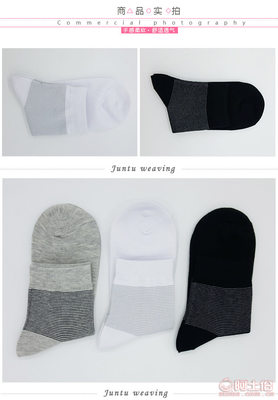 【維雅樂(lè)廠家批發(fā)中筒男士棉襪簡(jiǎn)約風(fēng)格全棉襪純色男襪吸汗防臭純棉襪LH004】佛山市南海駿圖織造廠 - 產(chǎn)品庫(kù)